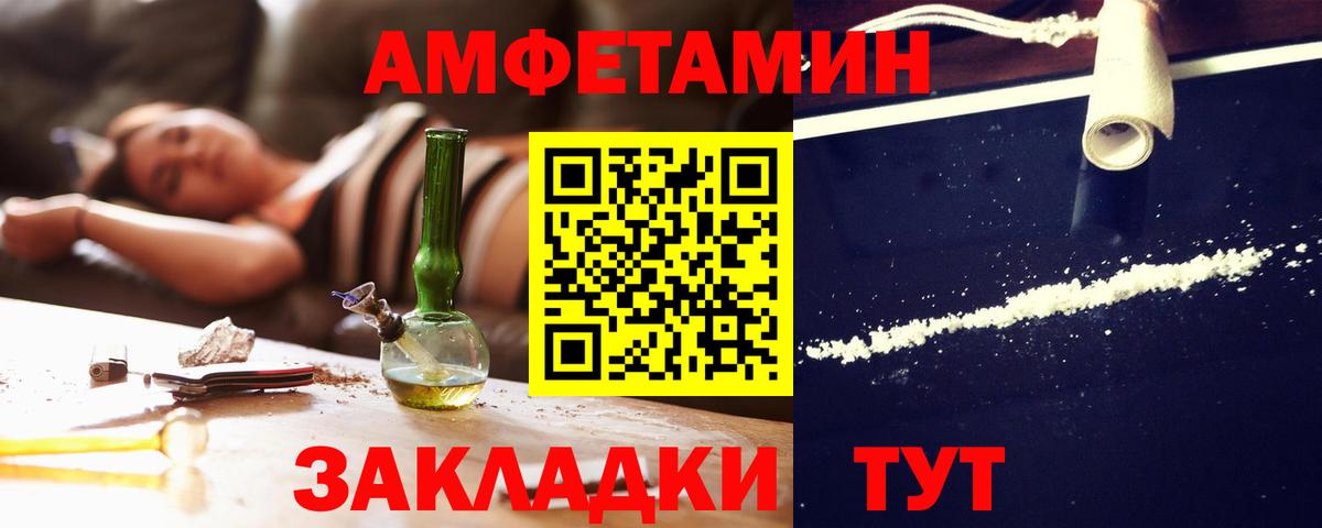 Амфетамин 98% Новоалтайск
