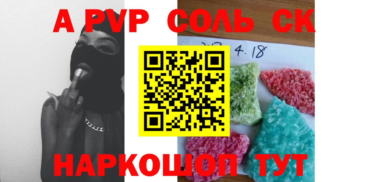 A PVP мука Новоалтайск