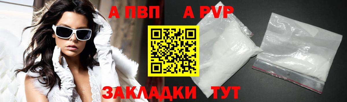 Новоалтайск  A-PVP Соль  Вход с VPN  Alpha-PVP мука  Alfa_PVP Соль 