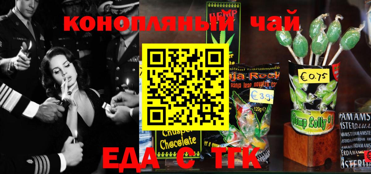 Cannafood конопля  Вход с VPN  Новоалтайск 