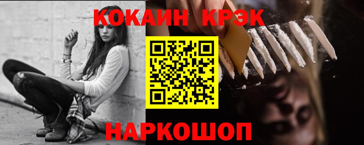 Cocaine Перу Новоалтайск