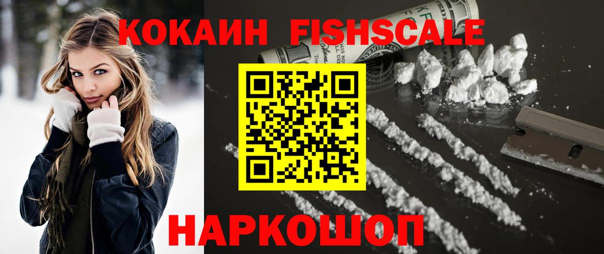 COCAIN 97%  КОКАИН 99%  Вход с VPN  Новоалтайск 