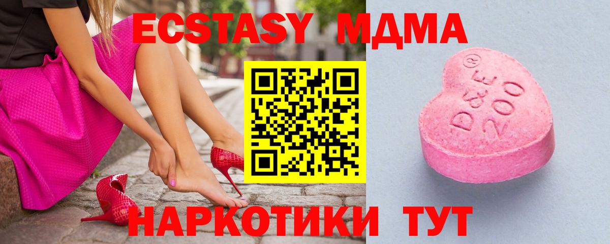 Новоалтайск  Экстази  Вход с VPN  Экстази круглые  ЭКСТАЗИ 280мг 