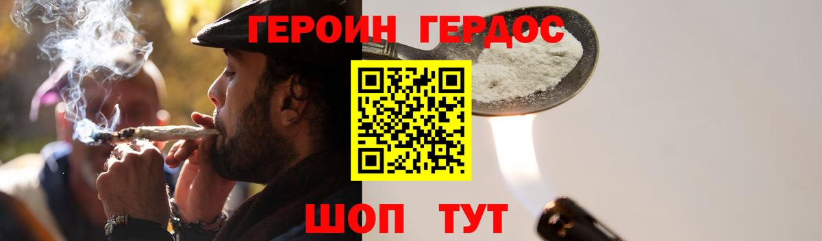 ГЕРОИН  Вход с VPN  Новоалтайск  ГЕРОИН гречка 