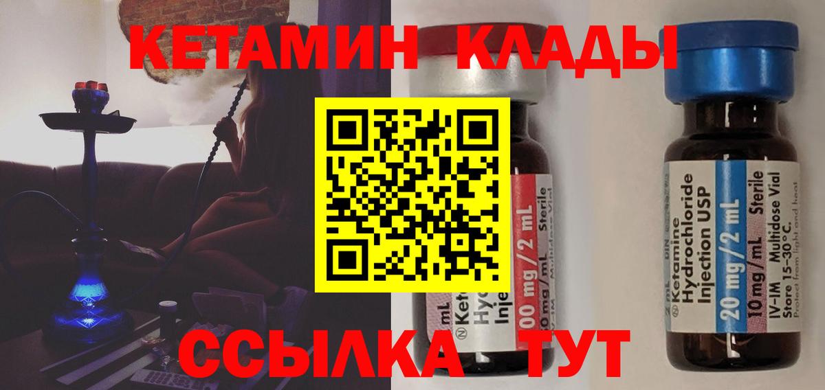 КЕТАМИН VHQ  Кетамин ketamine  Новоалтайск  Вход с VPN 