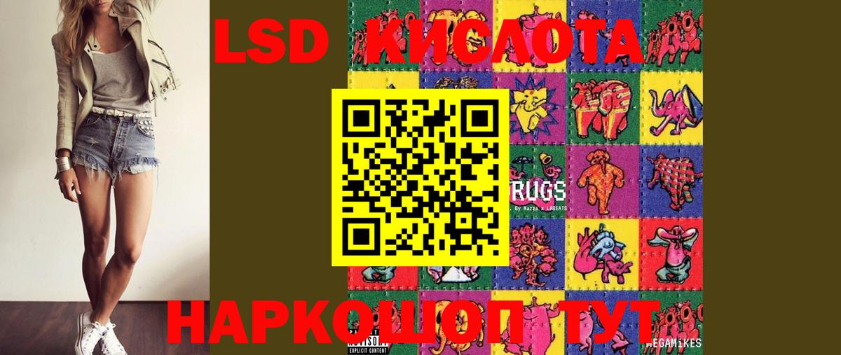 LSD-25 экстази кислота  Вход с VPN  Новоалтайск  Лсд 25 экстази ecstasy 
