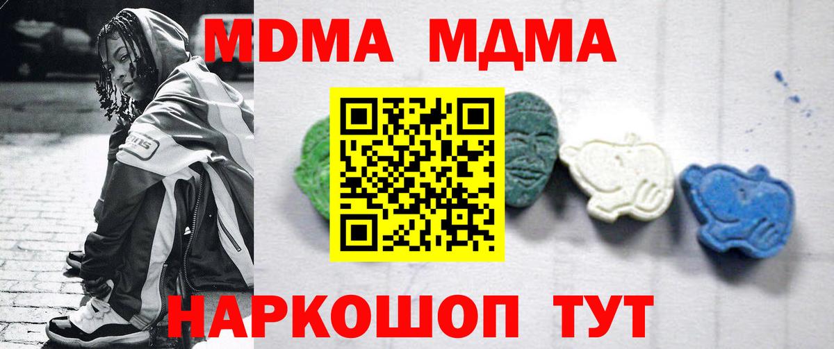 МДМА молли Новоалтайск