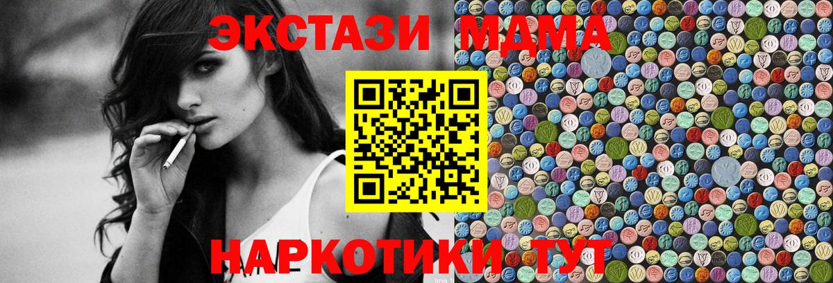 Новоалтайск  MDMA VHQ  Вход с VPN 