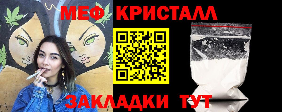 Меф  Новоалтайск