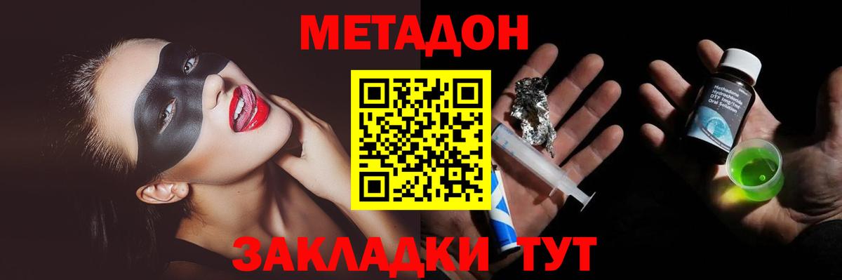 Метадон мёд  OMG   Новоалтайск  Вход с VPN 