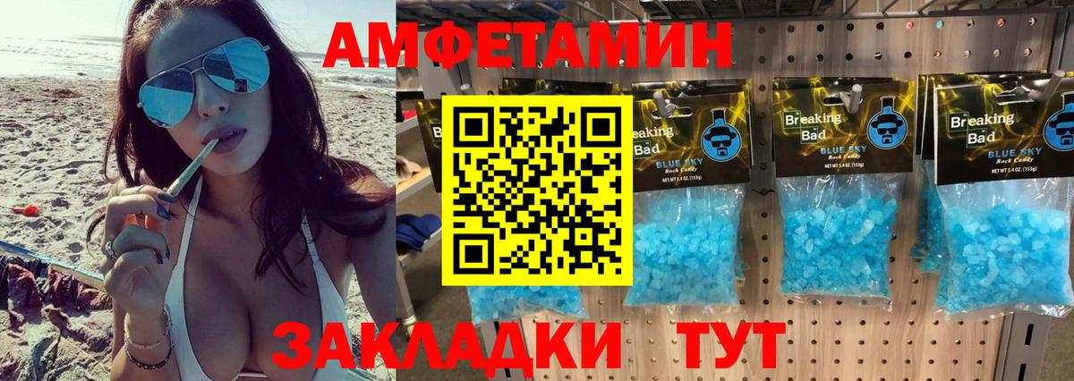 Первитин Methamphetamine Новоалтайск