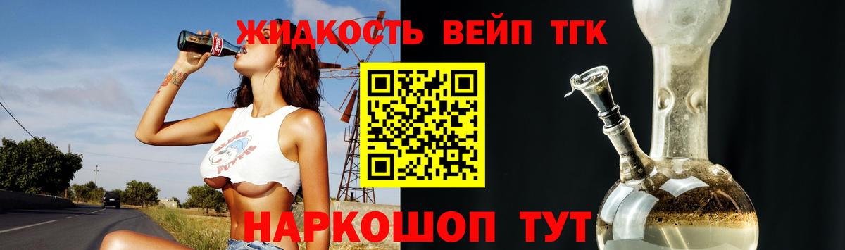 Дистиллят ТГК гашишное масло Новоалтайск
